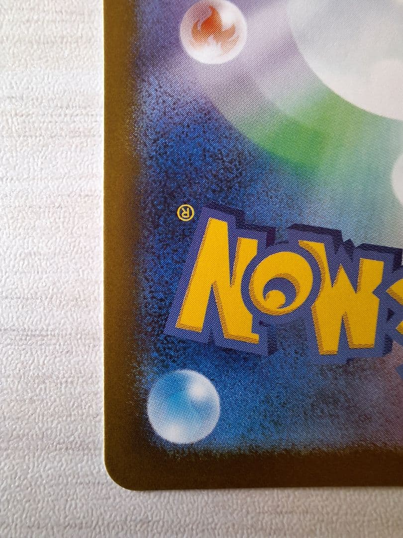 メガゲンガーEX　SAR　240/193