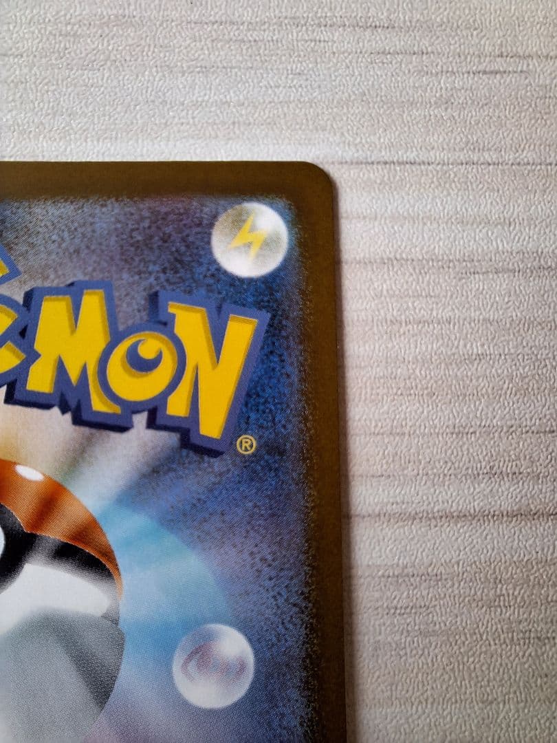 メガゲンガーEX　SAR　240/193