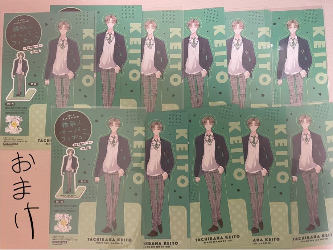 橘敬人まとめ売り