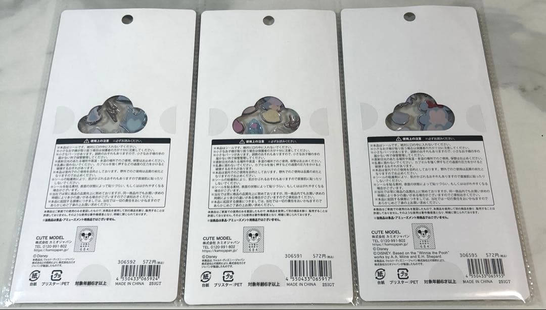 【正規品】ディズニープチドロップステッカー　11点セット