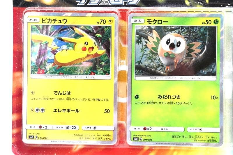 未開封　ポケモン　サン＆ムーン　ピカチュウと新しい仲間たち　トレカ　カード