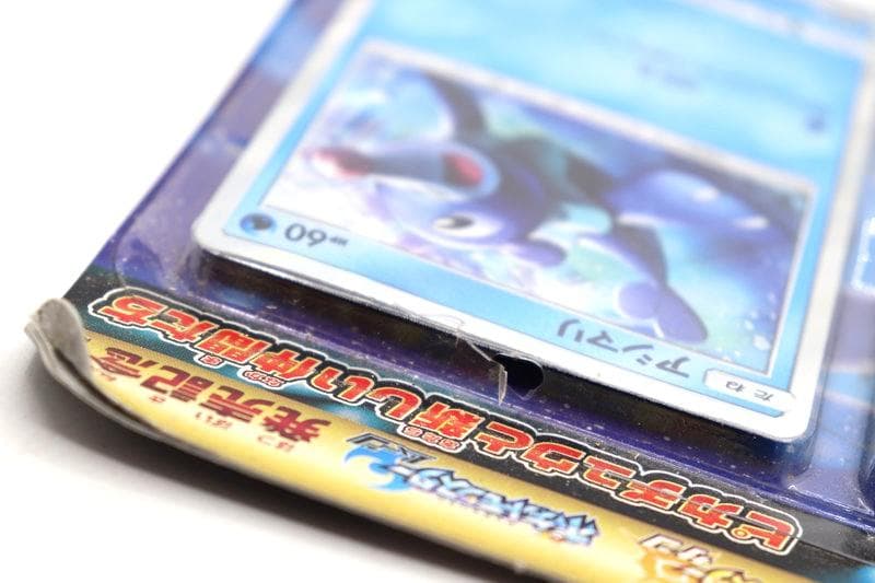 未開封　ポケモン　サン＆ムーン　ピカチュウと新しい仲間たち　トレカ　カード