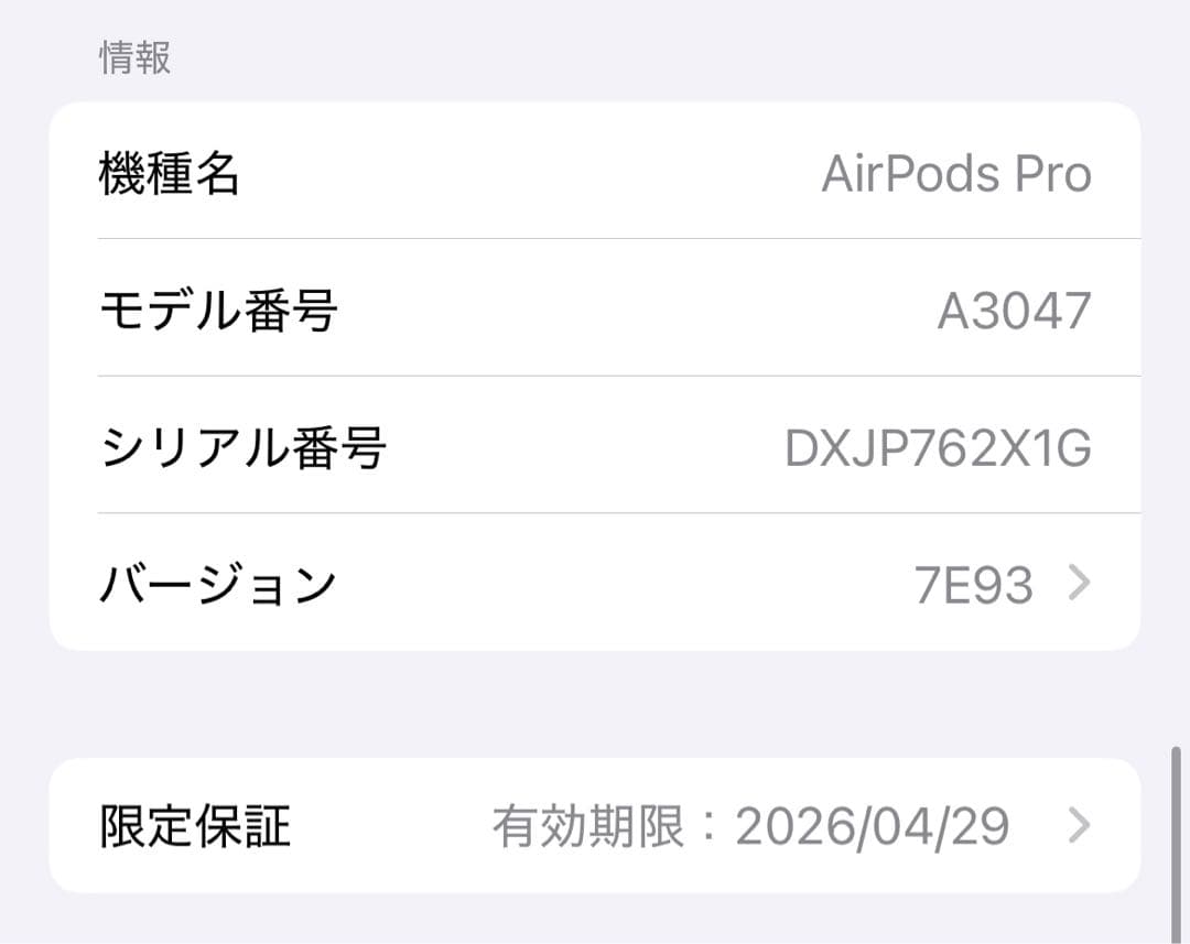 【保証有正規品】AirPodsPro 第2世代 MTJV3J/A 62X1G