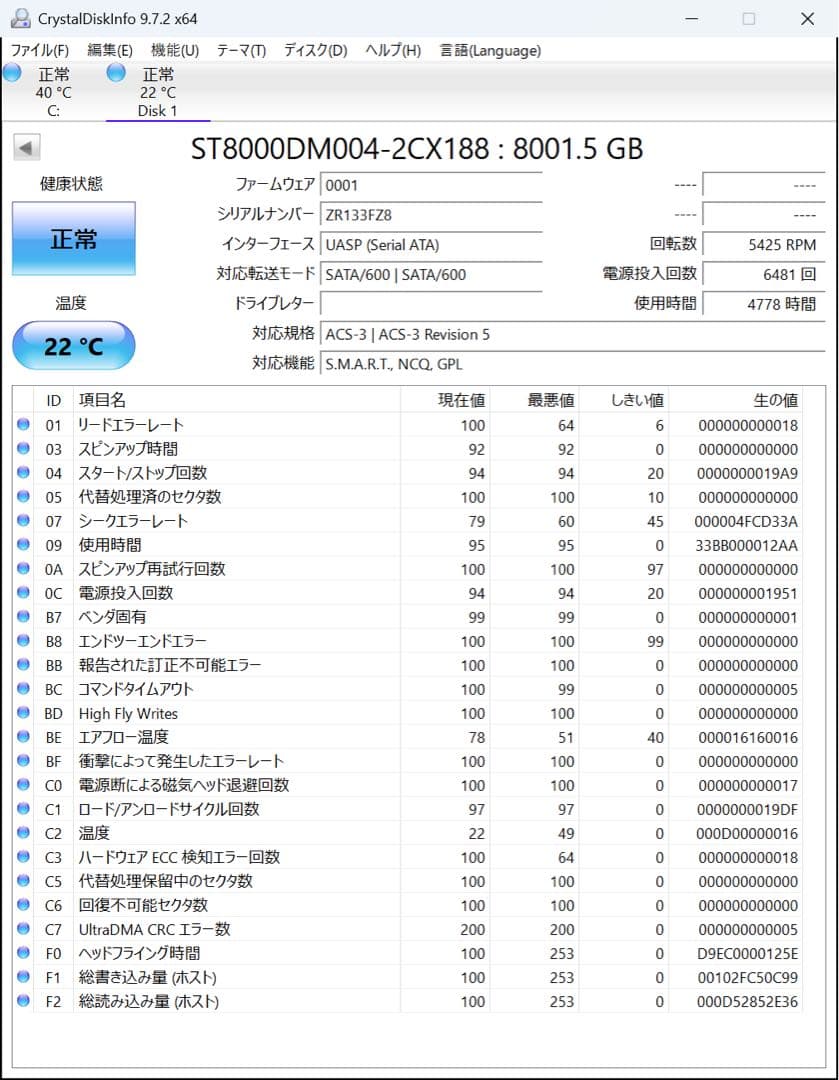 SEAGATE HDD 8TB ST8000DM004 ハードディスク 19