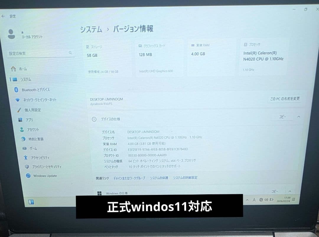 破格！dynabook k50 最新OSダウンロード済 キーボード・マウス付き