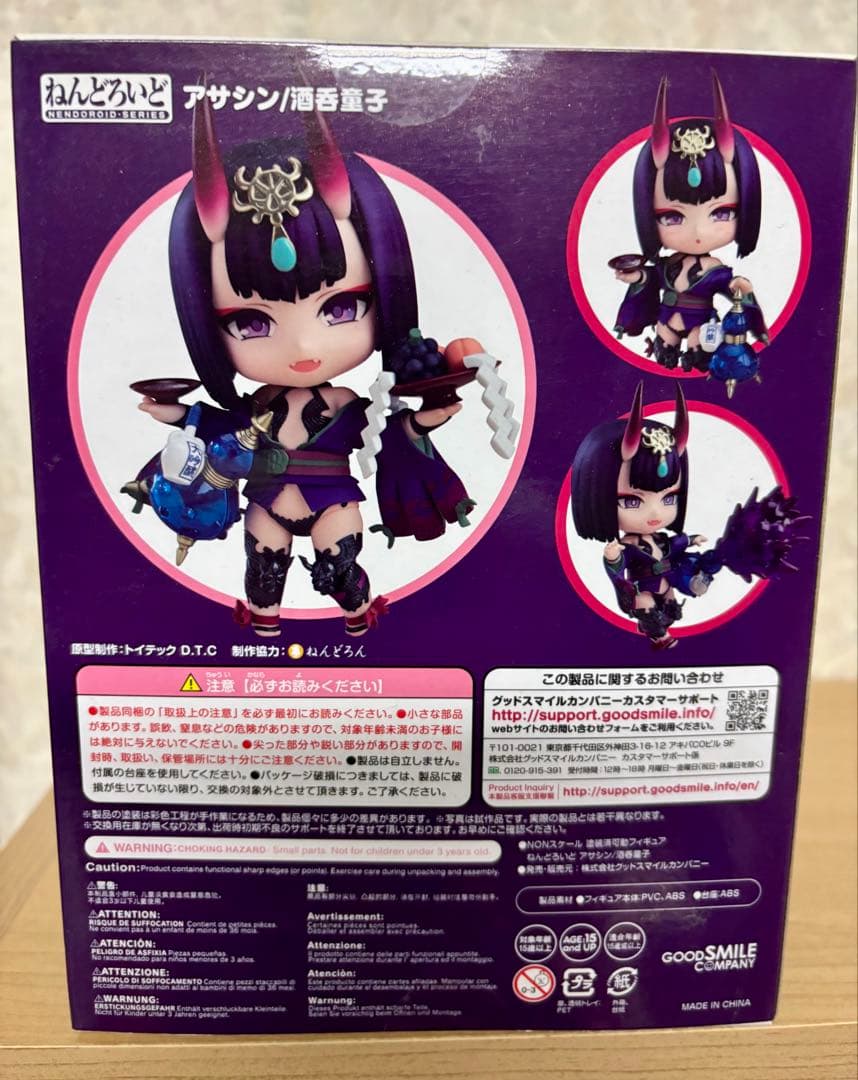 ねんどろいど 酒呑童子 FGO 1499