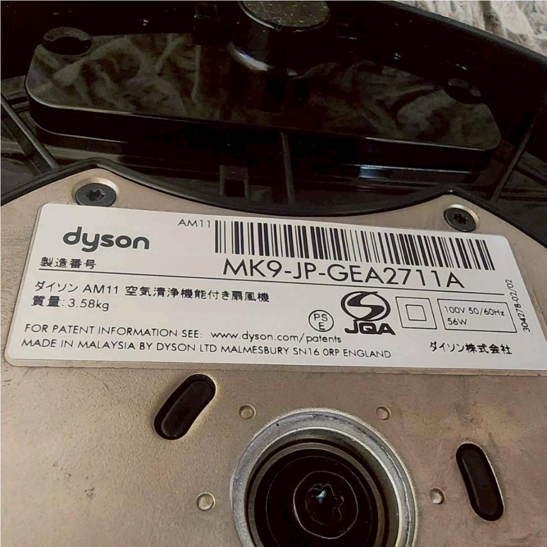 Dyson AM11 空気清浄機能付きタワーファン 扇風機 リモコン （互換品）