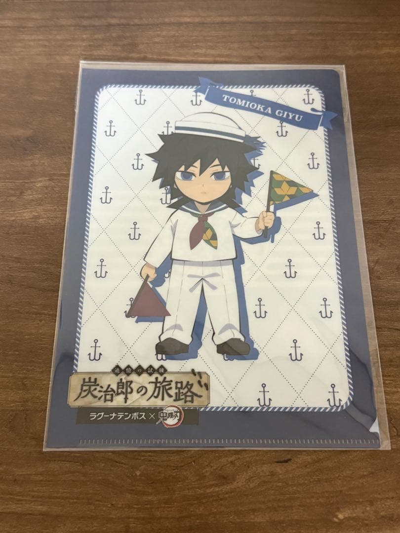 鬼滅の刃 ラグーナテンボス 冨岡義勇 セット