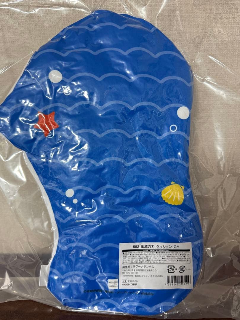 鬼滅の刃 ラグーナテンボス 冨岡義勇 セット