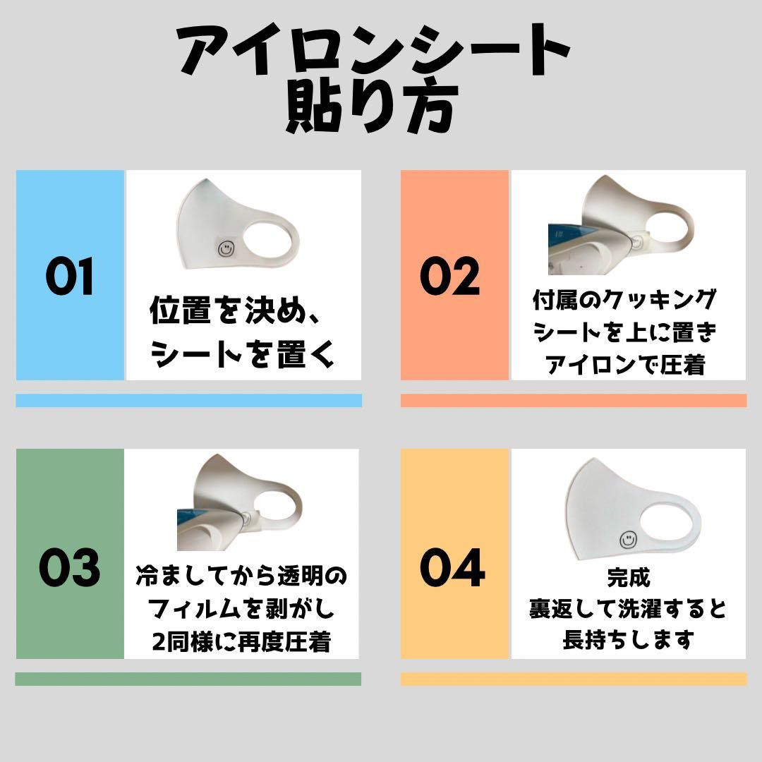 ®️様、オーダーアイロンシート