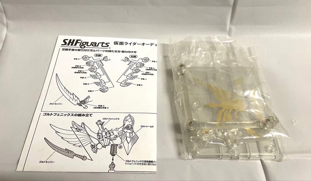 S.H.Figuarts 仮面ライダー オーディン