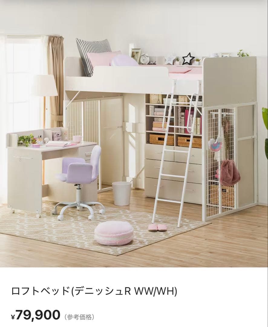 ニトリ✨️システムベッド ホワイト ロフトベッド 収納付き こども 新生活