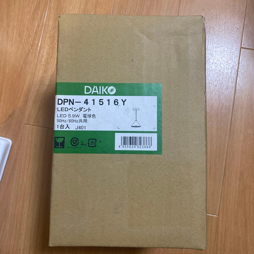 新品DPN-41516Y LEDペンダント