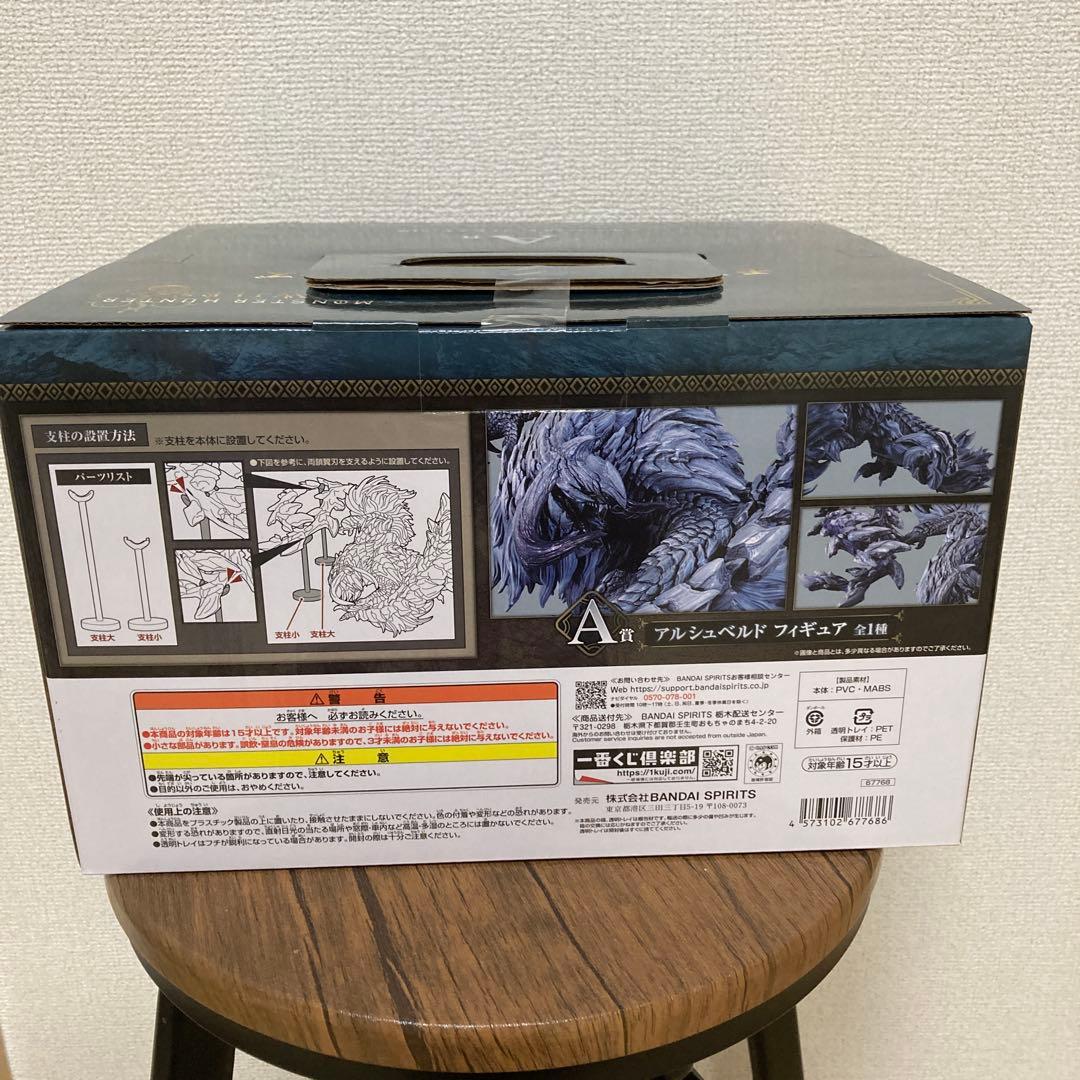 モンスターハンターワイルズ 一番くじ A賞　アルシュベド￼　フィギュア