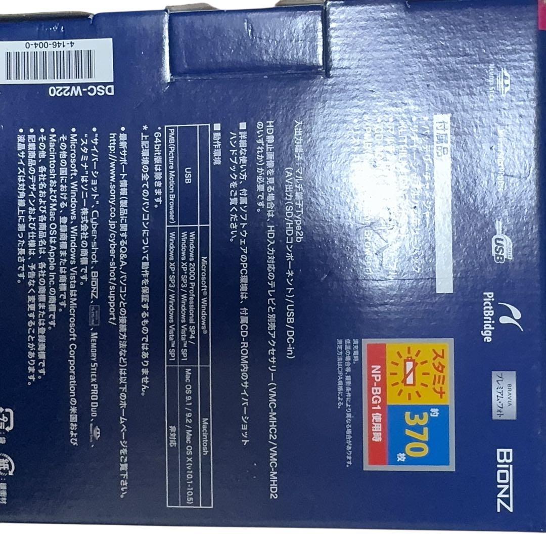 SONY デジカメ DSC-W220 NP-FG1 ブルー ソニー