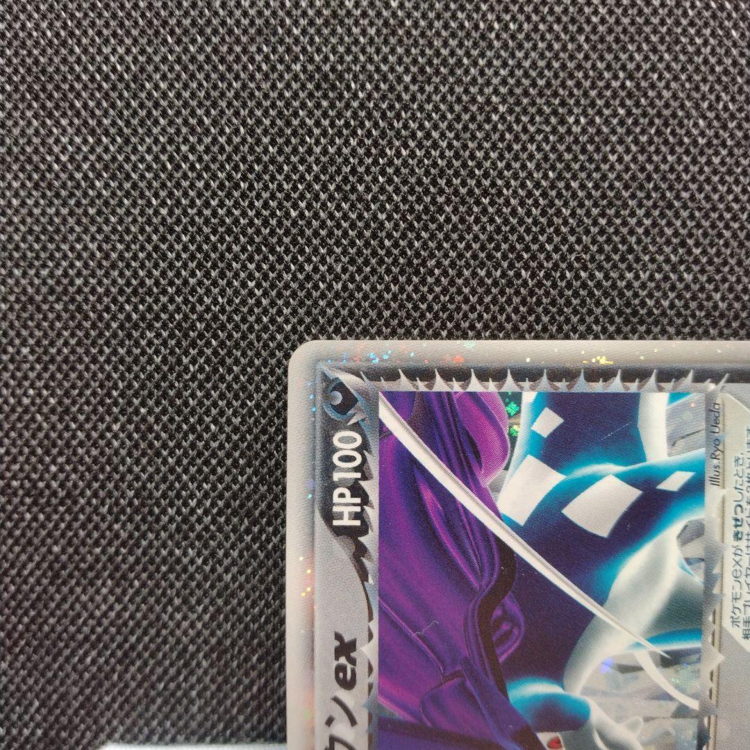 R団のスイクンex