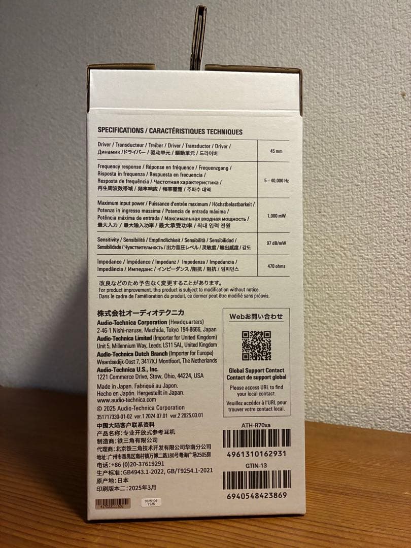 Audio-Technica ATH-R70xa モニターヘッドホン