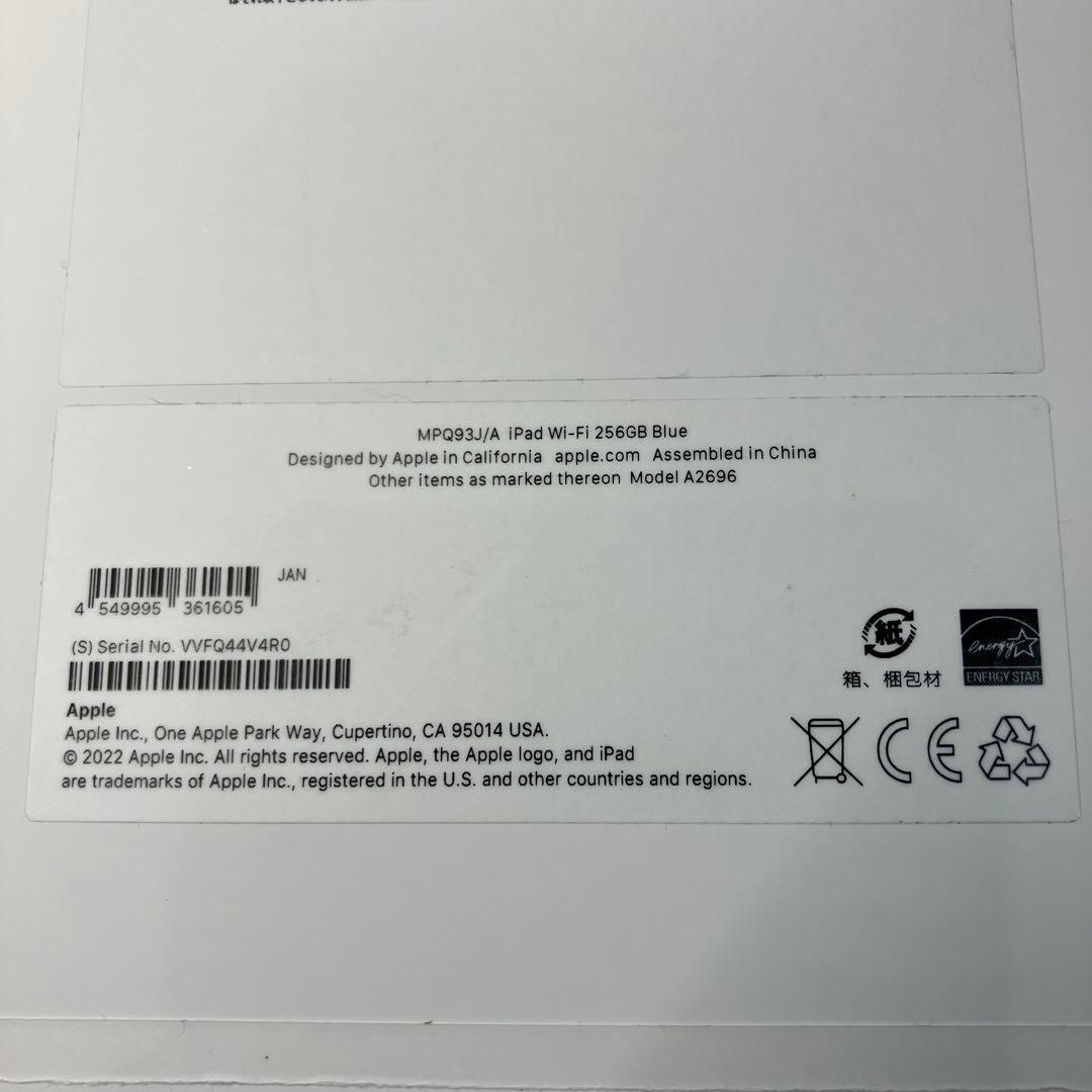 iPad 第10世代 256GB Wi-Fi ブルー SIMフリー