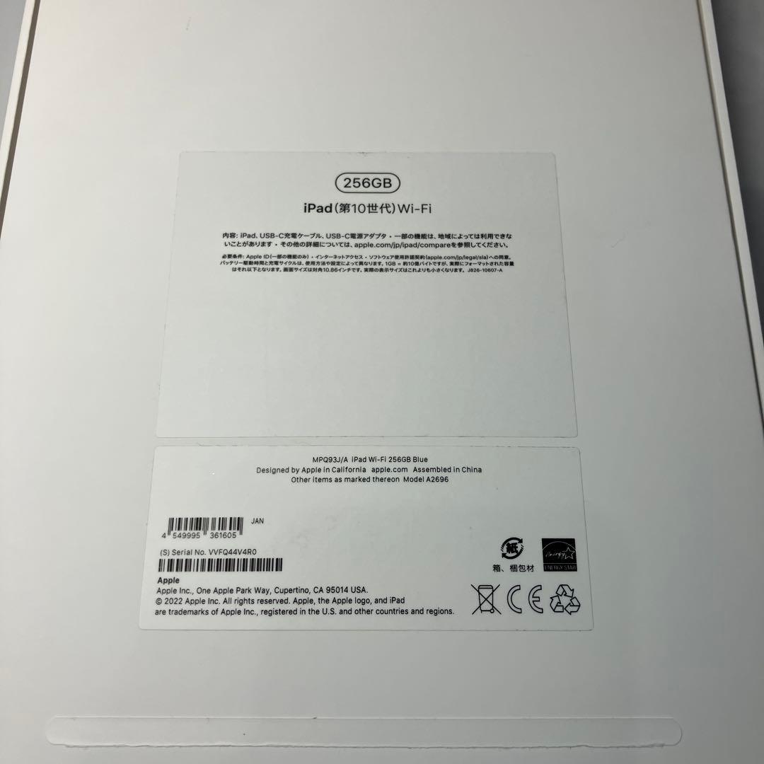 iPad 第10世代 256GB Wi-Fi ブルー SIMフリー