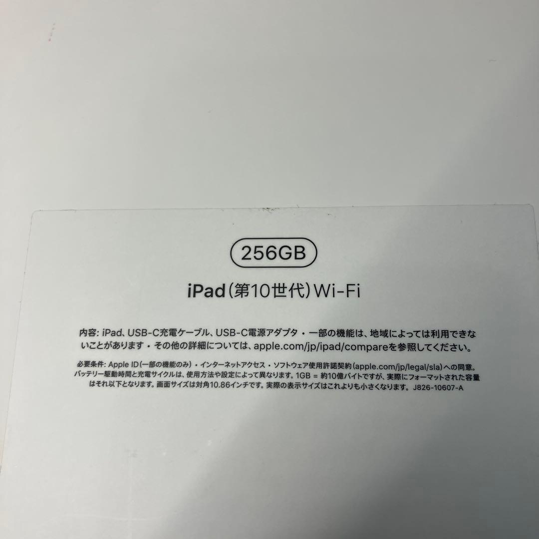 iPad 第10世代 256GB Wi-Fi ブルー SIMフリー