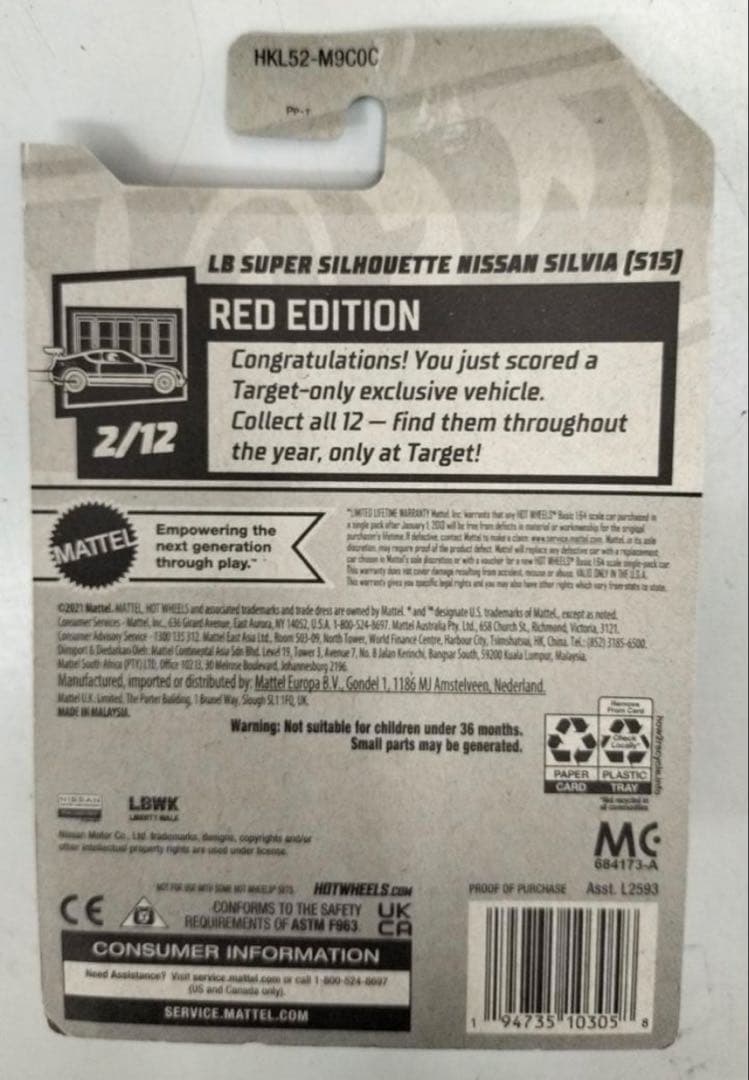 ホットウィール LB 日産シルビア(S15) レッドエディション