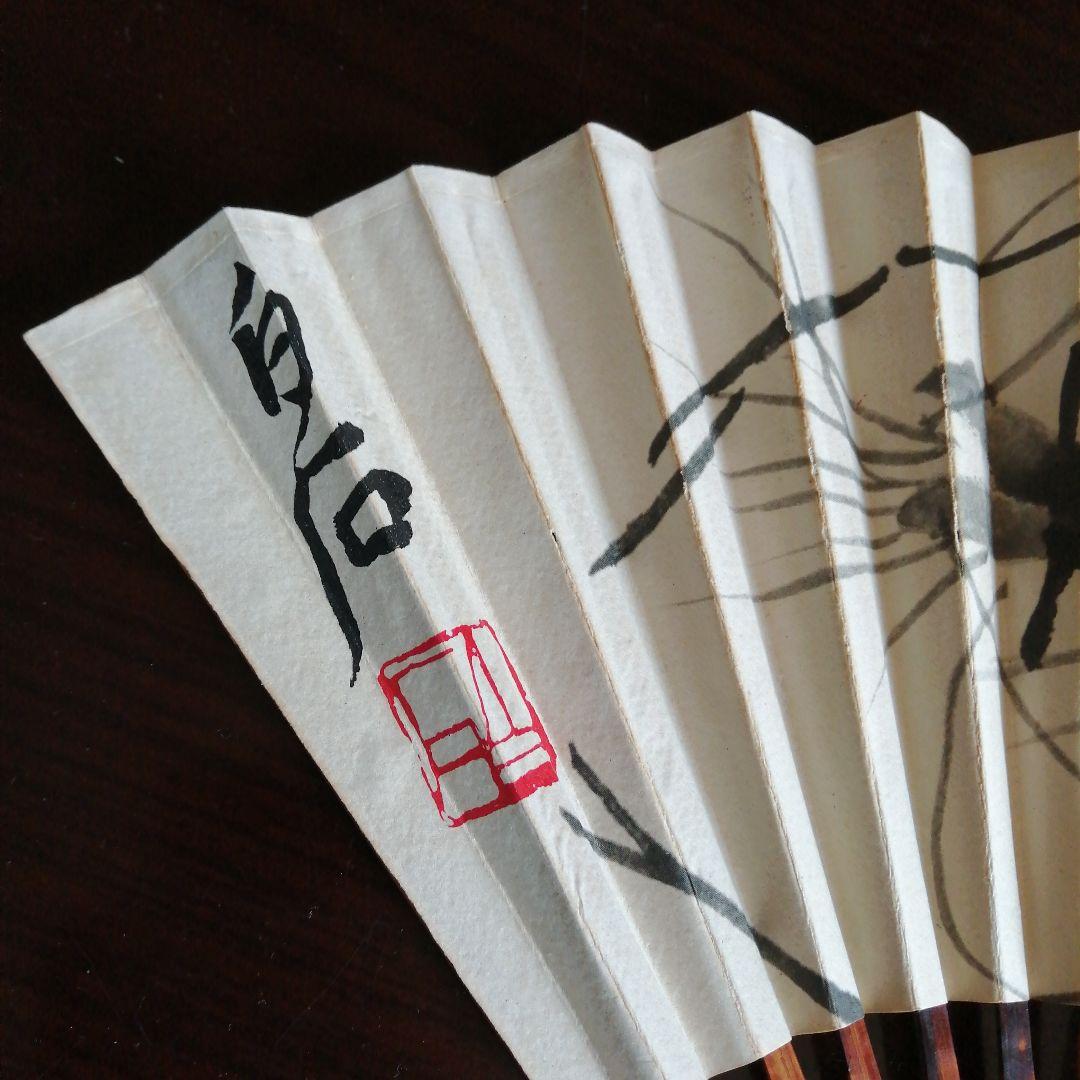 斉白石　海老画扇子