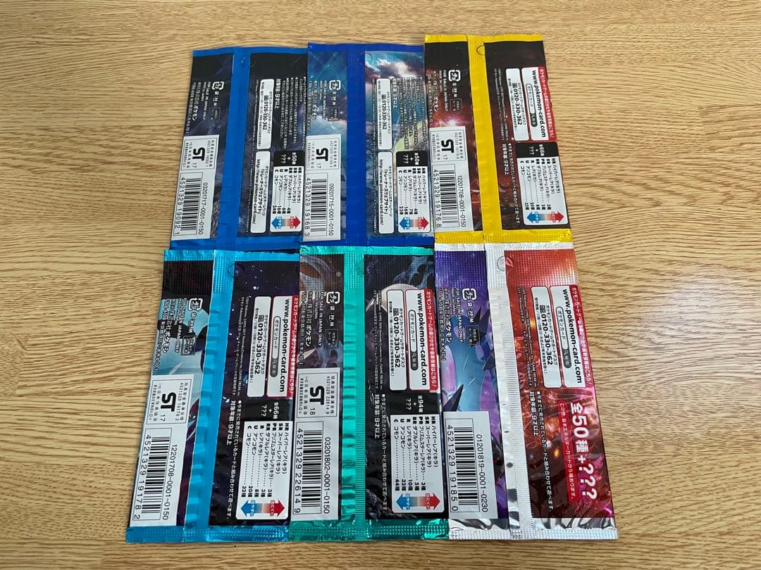 【絶版】ポケモンカード サン＆ムーン パックセット 6種 6パック