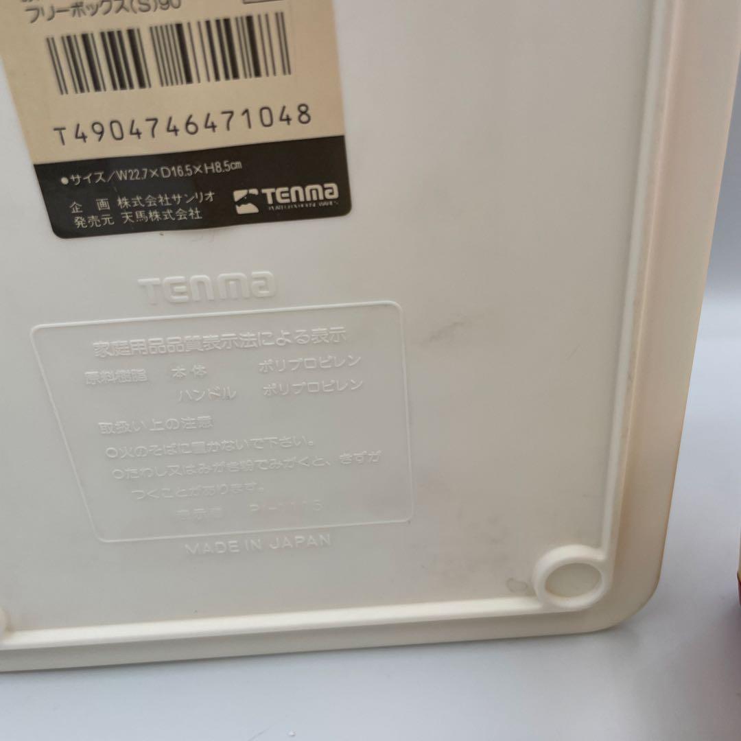 サンリオ　みんなのたあ坊 カセットテープ入れ　フリーボックス2個セット