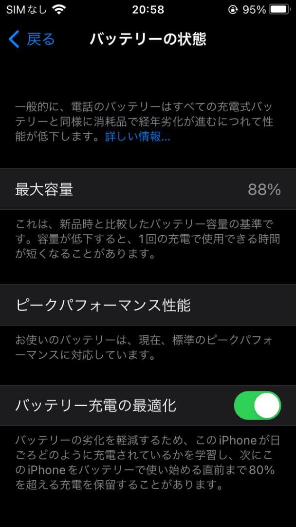 Apple iPhone SE 第1世代 ゴールド 128GB SIMフリー