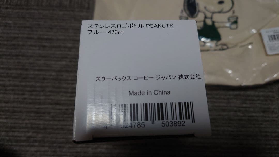 STARBUCKS×PEANUTS　ステンレスボトル　トートバッグ　スヌーピー