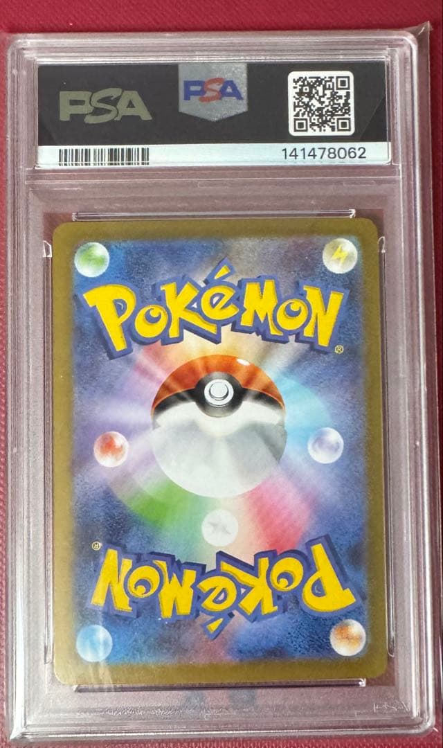 トウホクのピカチュウ PSA10美品