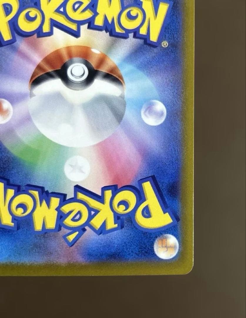 【美品】メガカイリューex SAR M2a 246/193 ポケモンカードゲーム