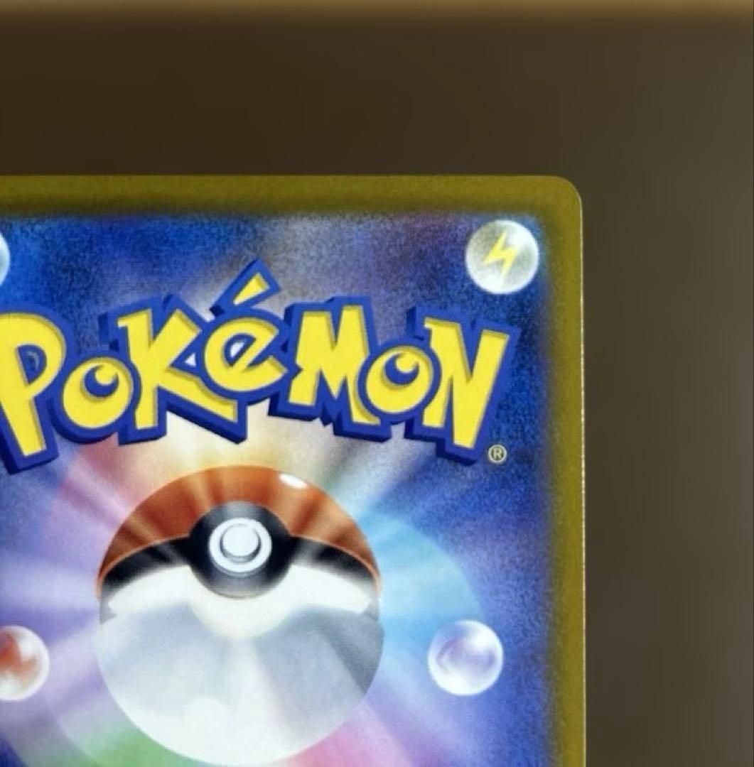 【美品】メガカイリューex SAR M2a 246/193 ポケモンカードゲーム