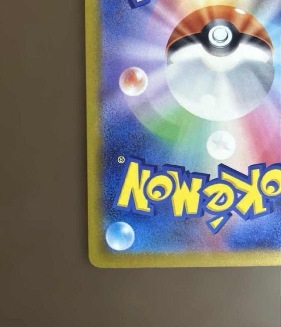 【美品】メガカイリューex SAR M2a 246/193 ポケモンカードゲーム