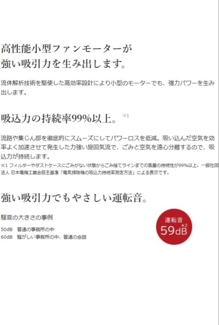 キャニスター掃除機 吸引力99%以上