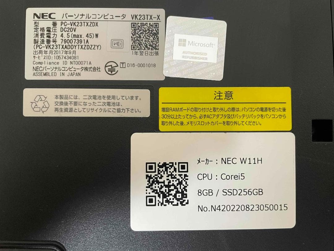 NECノートPC Win11/SSD256GB/i5 6G