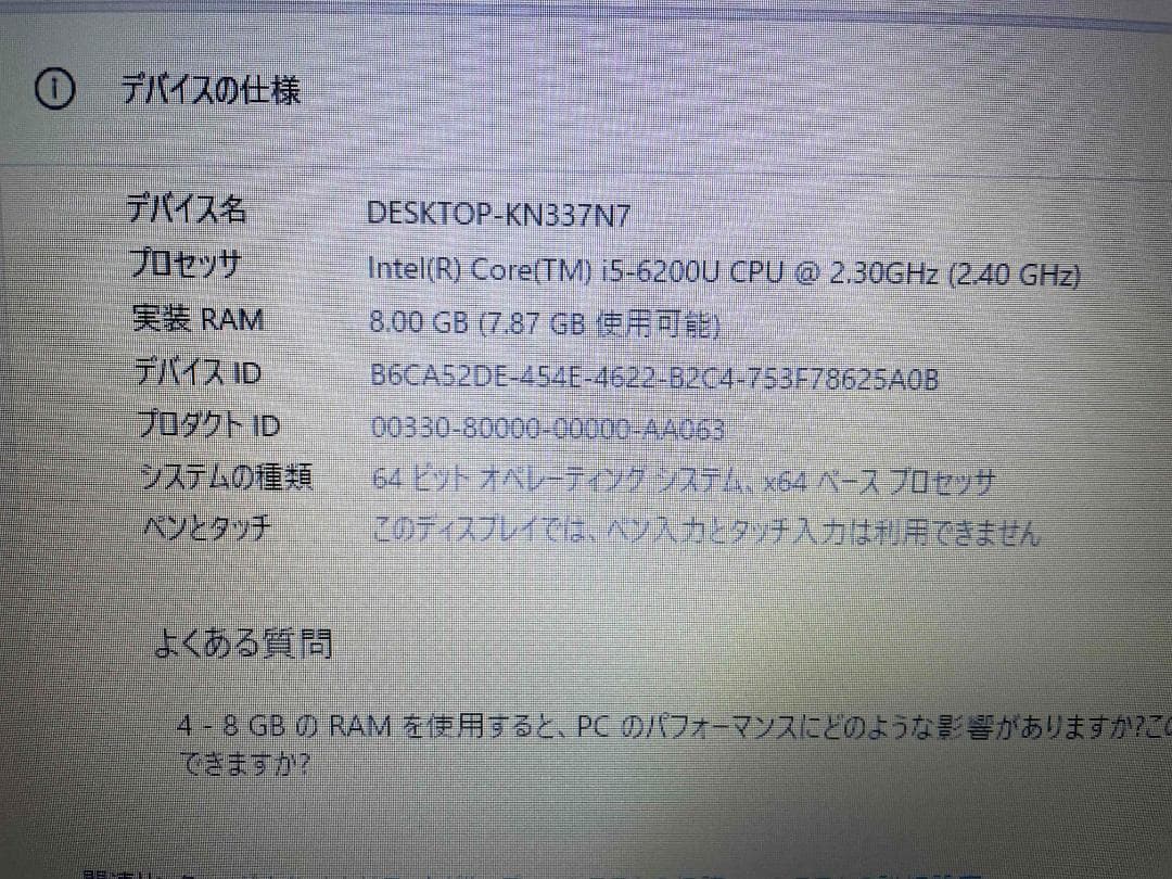 NECノートPC Win11/SSD256GB/i5 6G