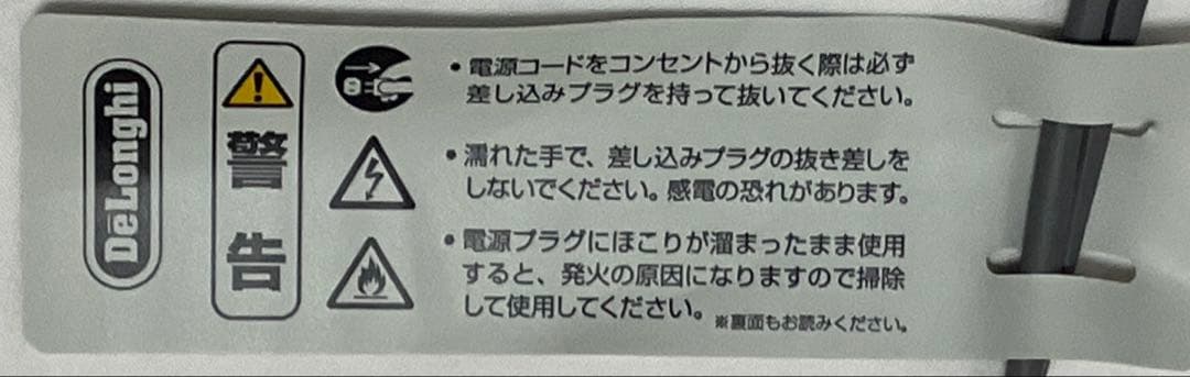 MDHU15-BK マルチダイナミックヒーター （リモコン付）【通電確認済】