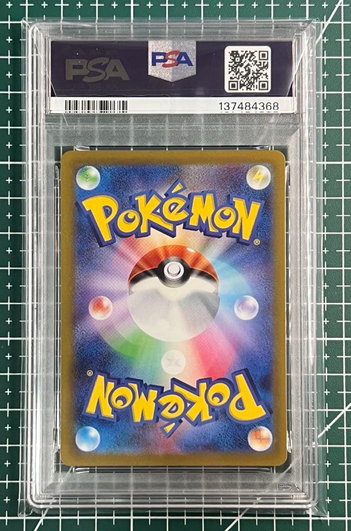 ポケモンカードPSA10 バオッキーvstar sar 214/172