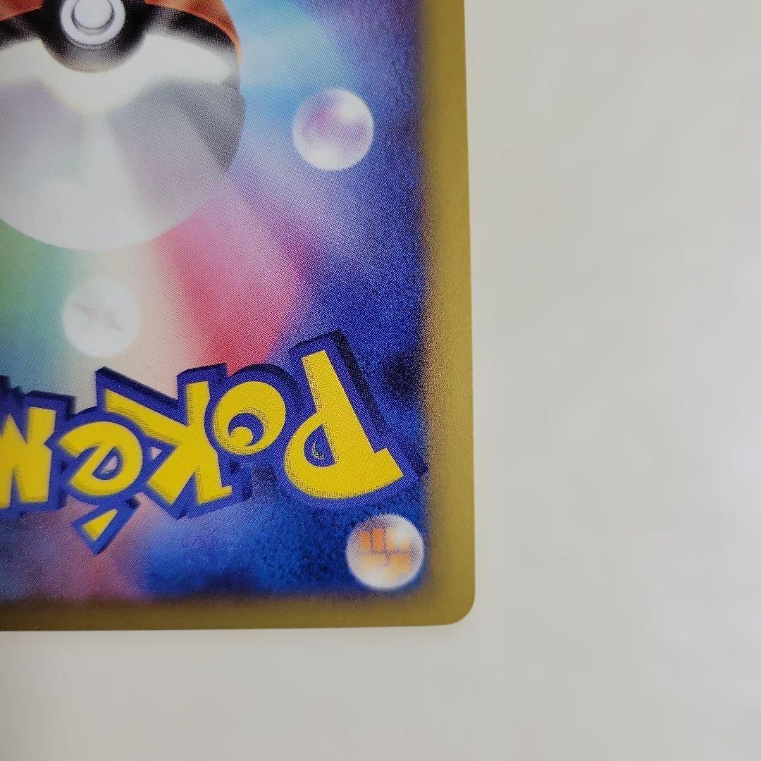 ポケモン カード ギザみみピチューM 超克の時空へ 009/022