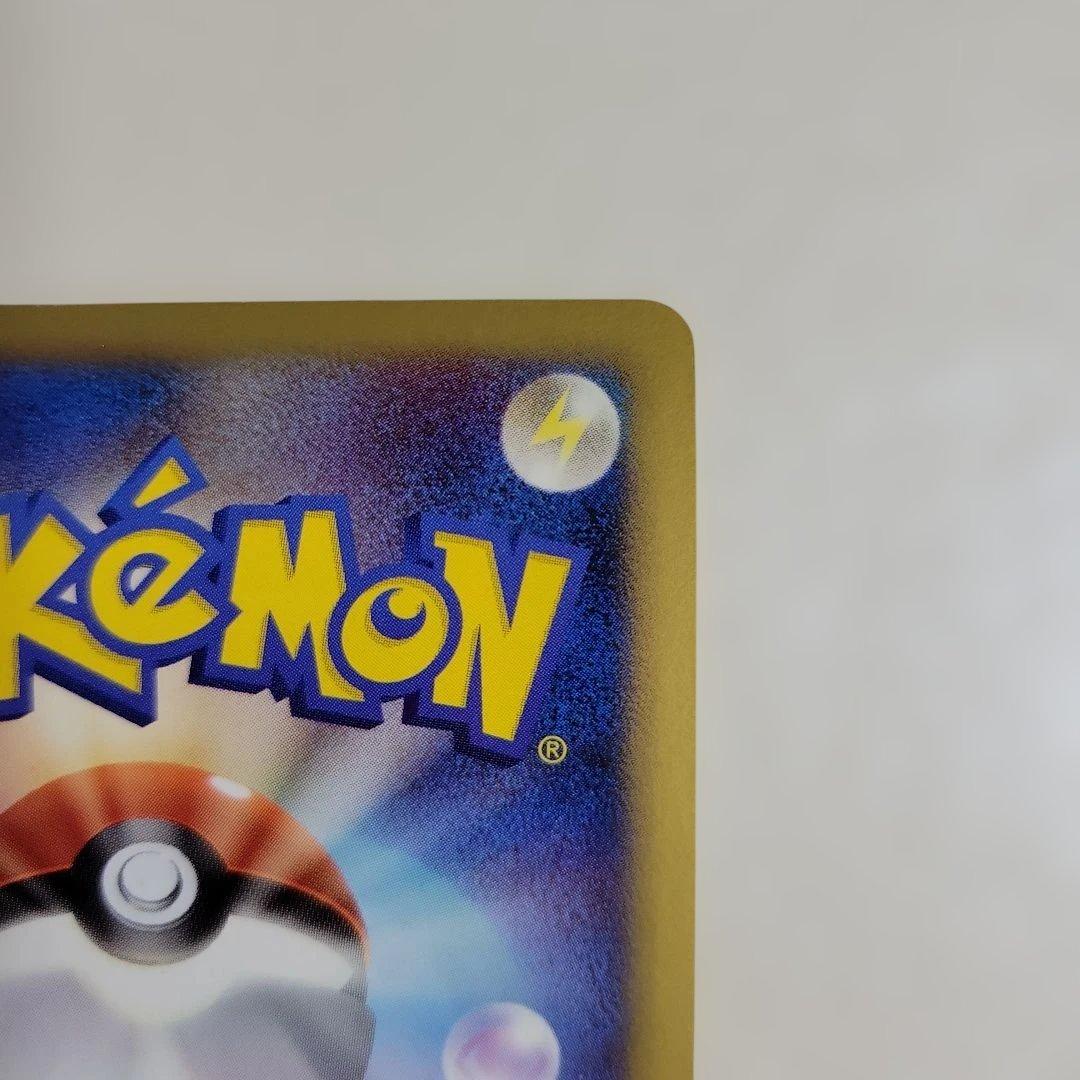 ポケモン カード ギザみみピチューM 超克の時空へ 009/022