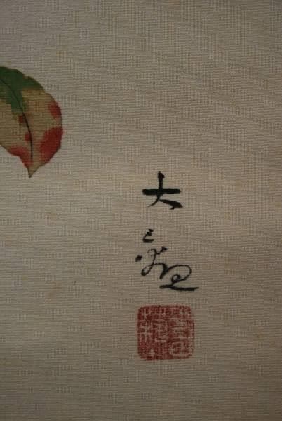 複製/横山大観/文鳥図/木版画工芸/布袋屋掛軸HB-198