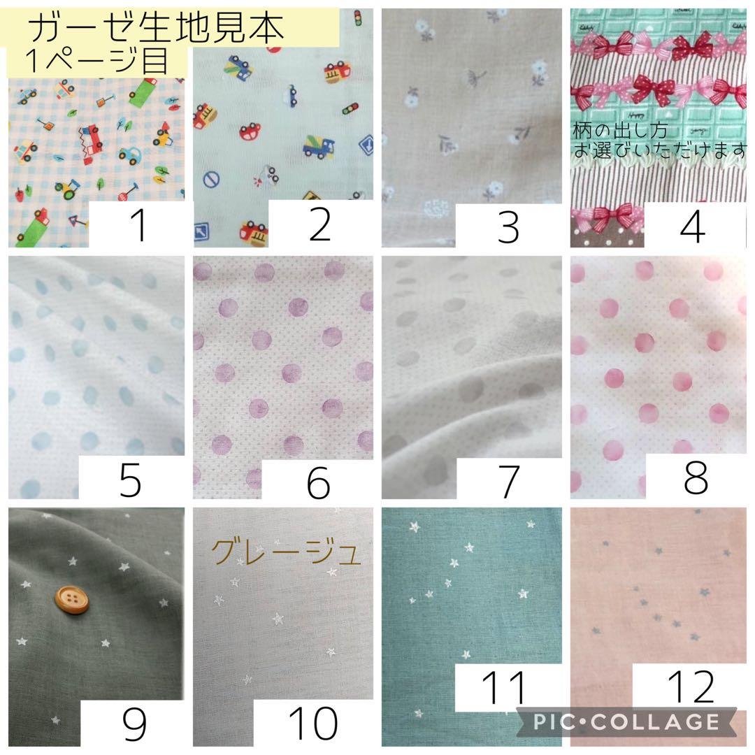 【とらち】全被せ/シンプルカニューレバンド