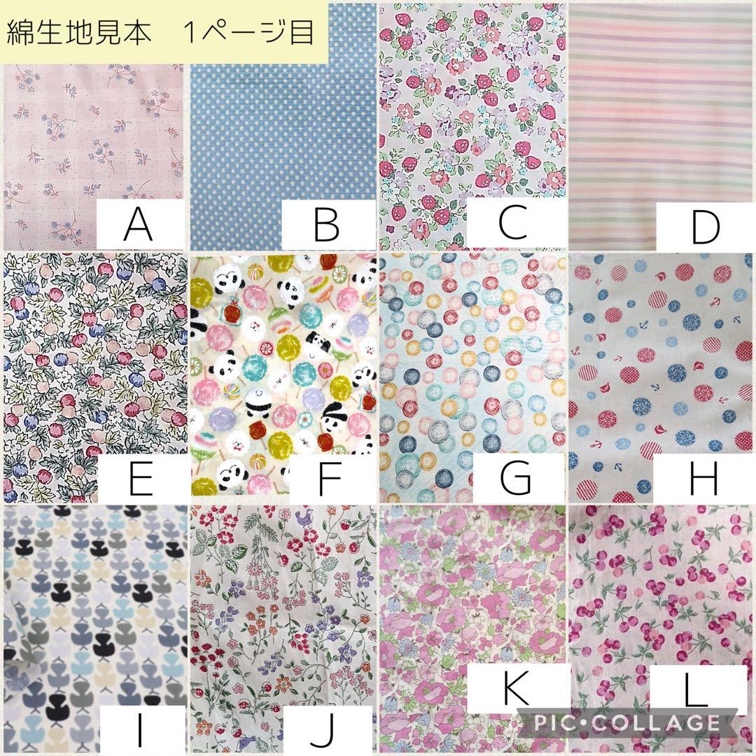 【とらち】全被せ/シンプルカニューレバンド