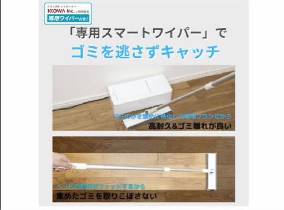 電気ちりとり スマートワイパープラス ZN-DP39-WH