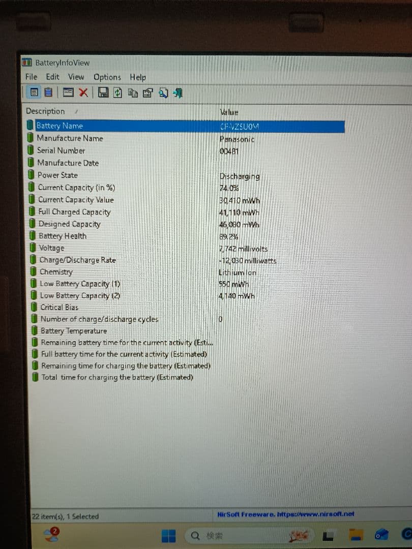 格安ノートパソコン オフィス2024Core i5 8GB高速SSD256gb⑥