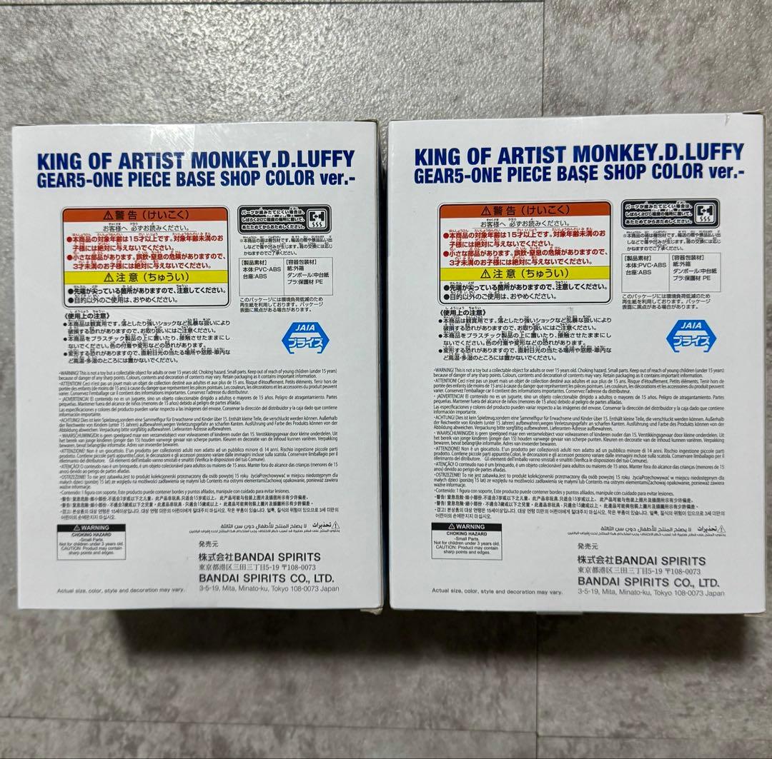 ④ ルフィ KOA ONE PIECE BASE SHOP限定カラー 2つセット