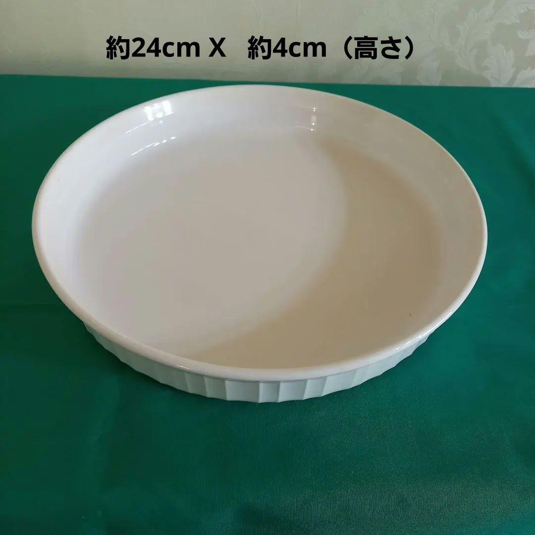 CORNING WARE　丸型キャセロール　サイズ違い2個（蓋付き）＆　パイ皿
