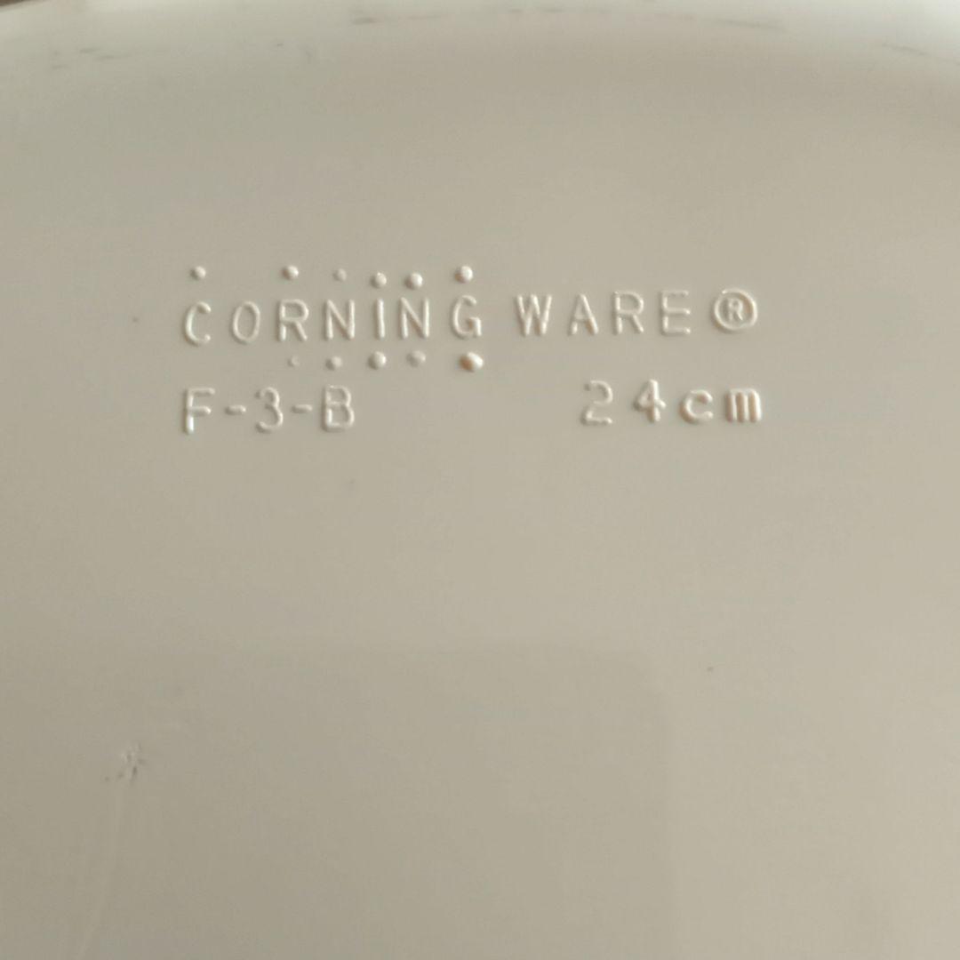 CORNING WARE　丸型キャセロール　サイズ違い2個（蓋付き）＆　パイ皿