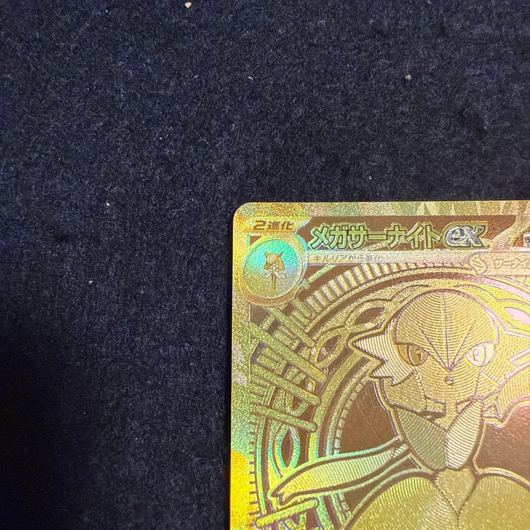 特価品！　ポケモンカード　メガサーナイトex mur メガシンフォニア